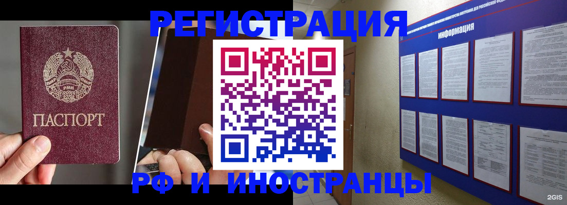 миграционный учет в Нелидово