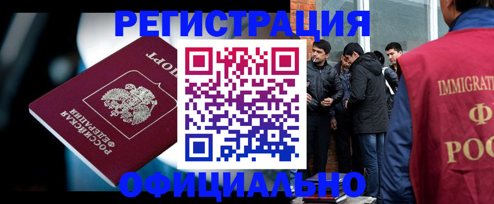 временная прописка в Нелидово