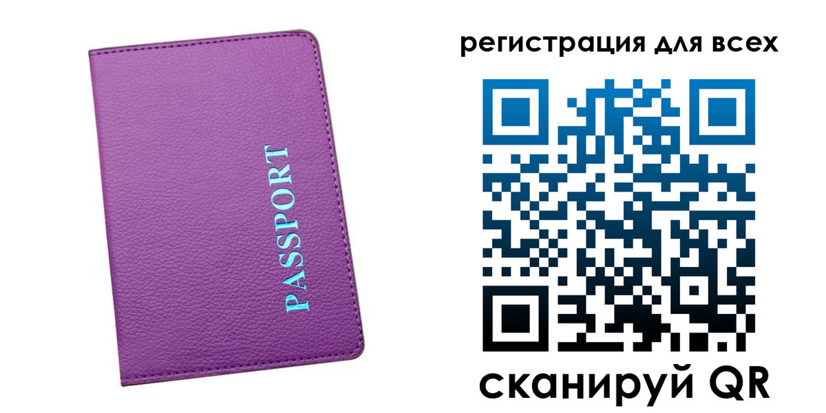 регистрация для школы в Нелидово