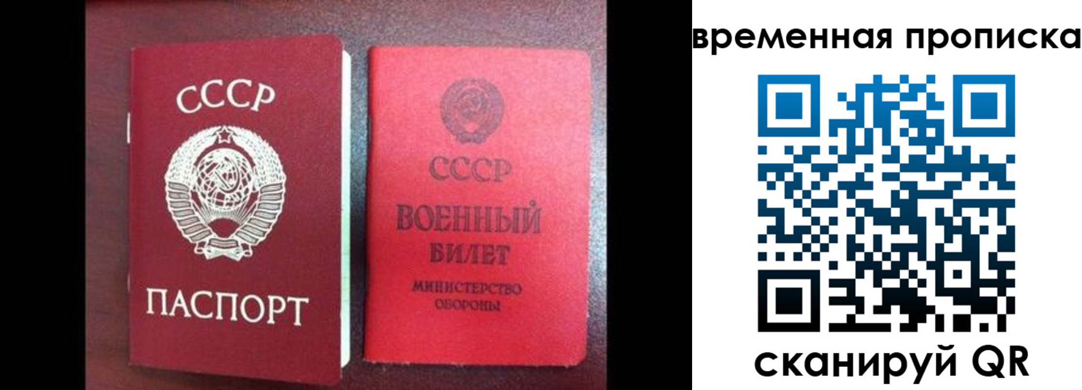 регистрация в Нелидово
