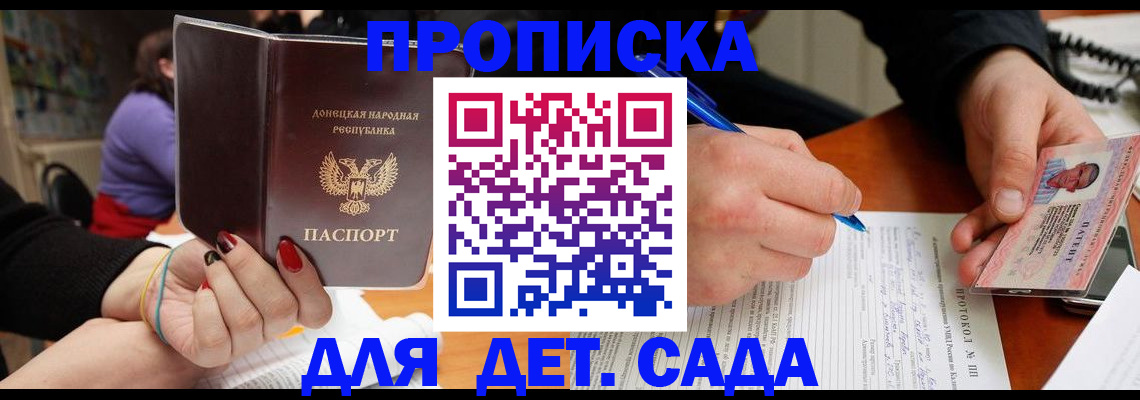 прописка от собственника в Нелидово