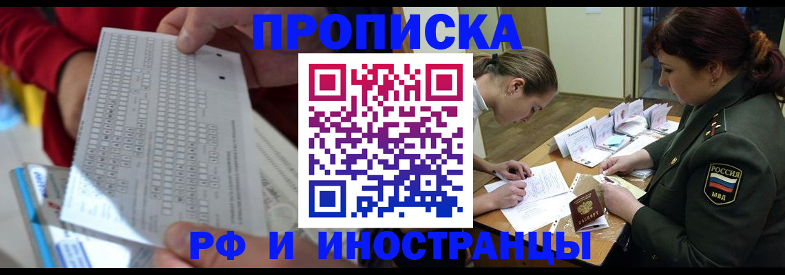 прописка для военкомата в Нелидово