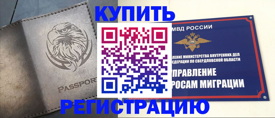 прописка поиск в Нелидово