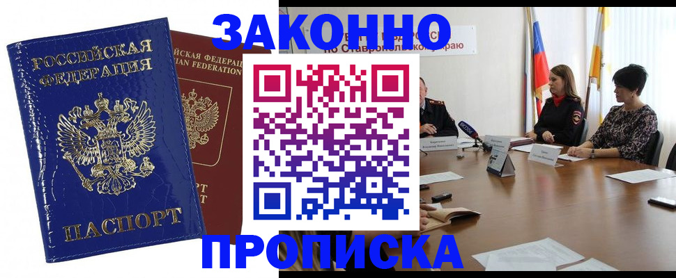 временная регистрация для всех в Нелидово