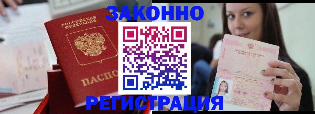 прописка иностранных граждан в Нелидово