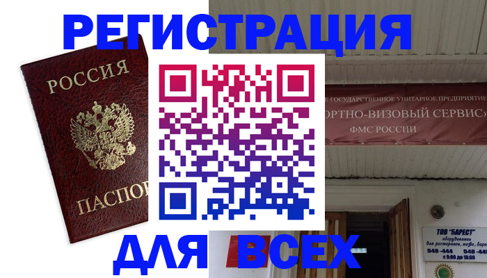 прописка в Нелидово