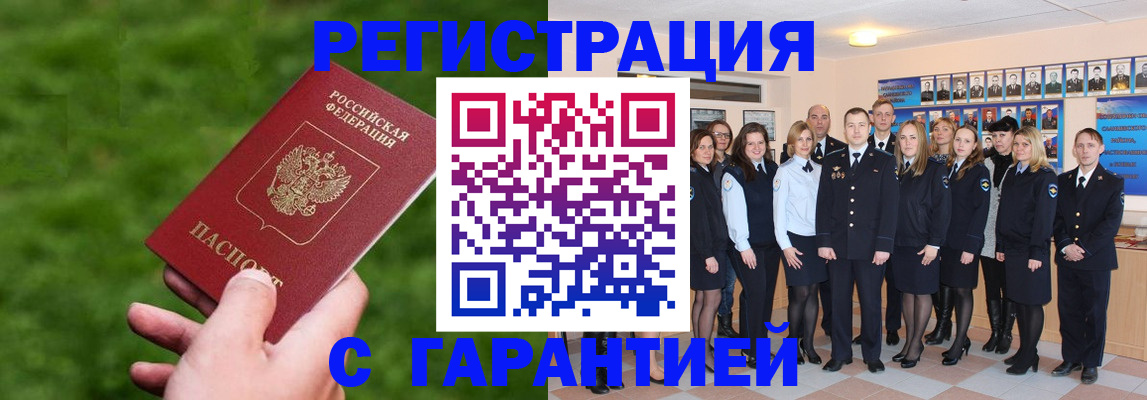 прописка для школы в Нелидово