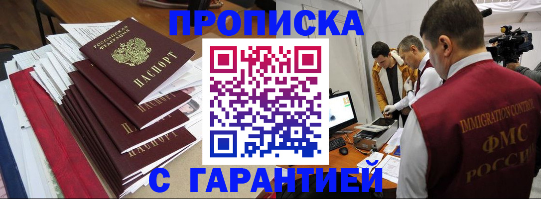 регистрация в Нелидово