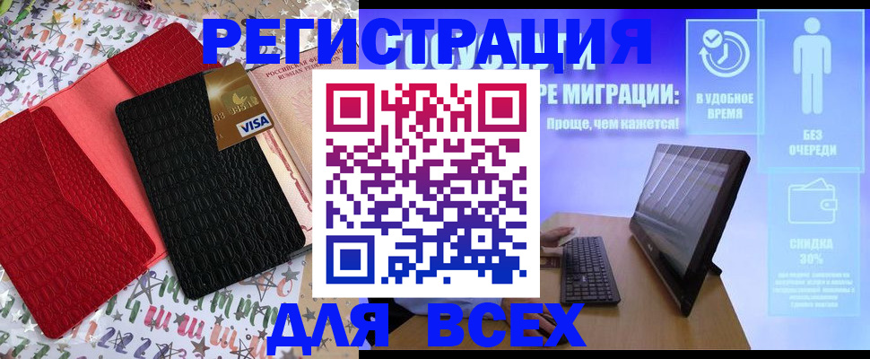 регистрация для дет. сада в Нелидово